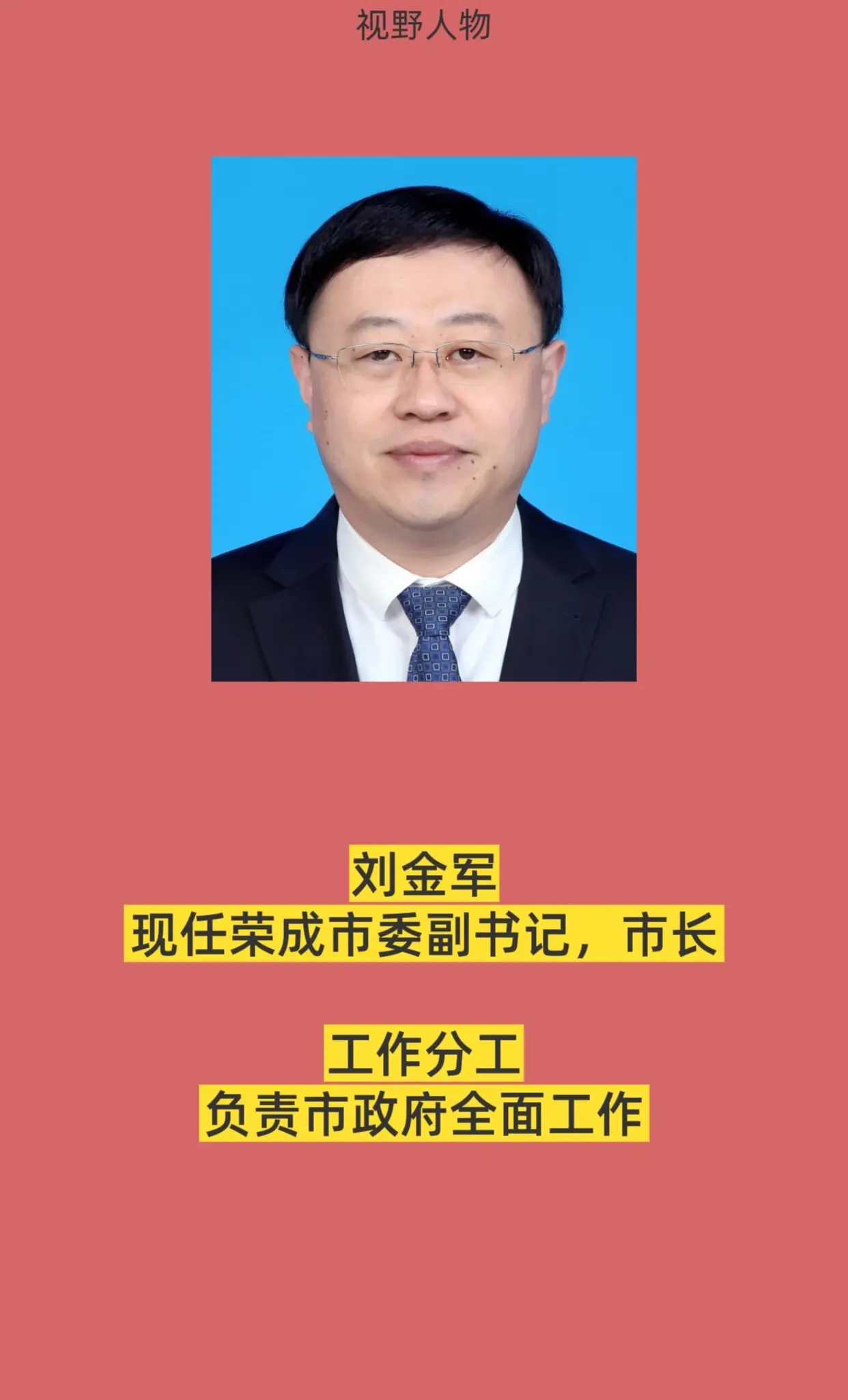 正能量 人民的好公仆