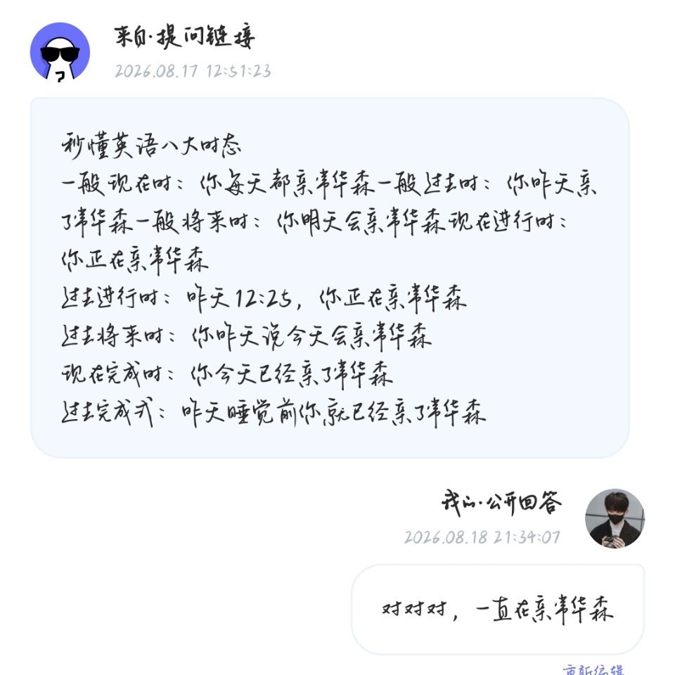 我也爱你呀~ 