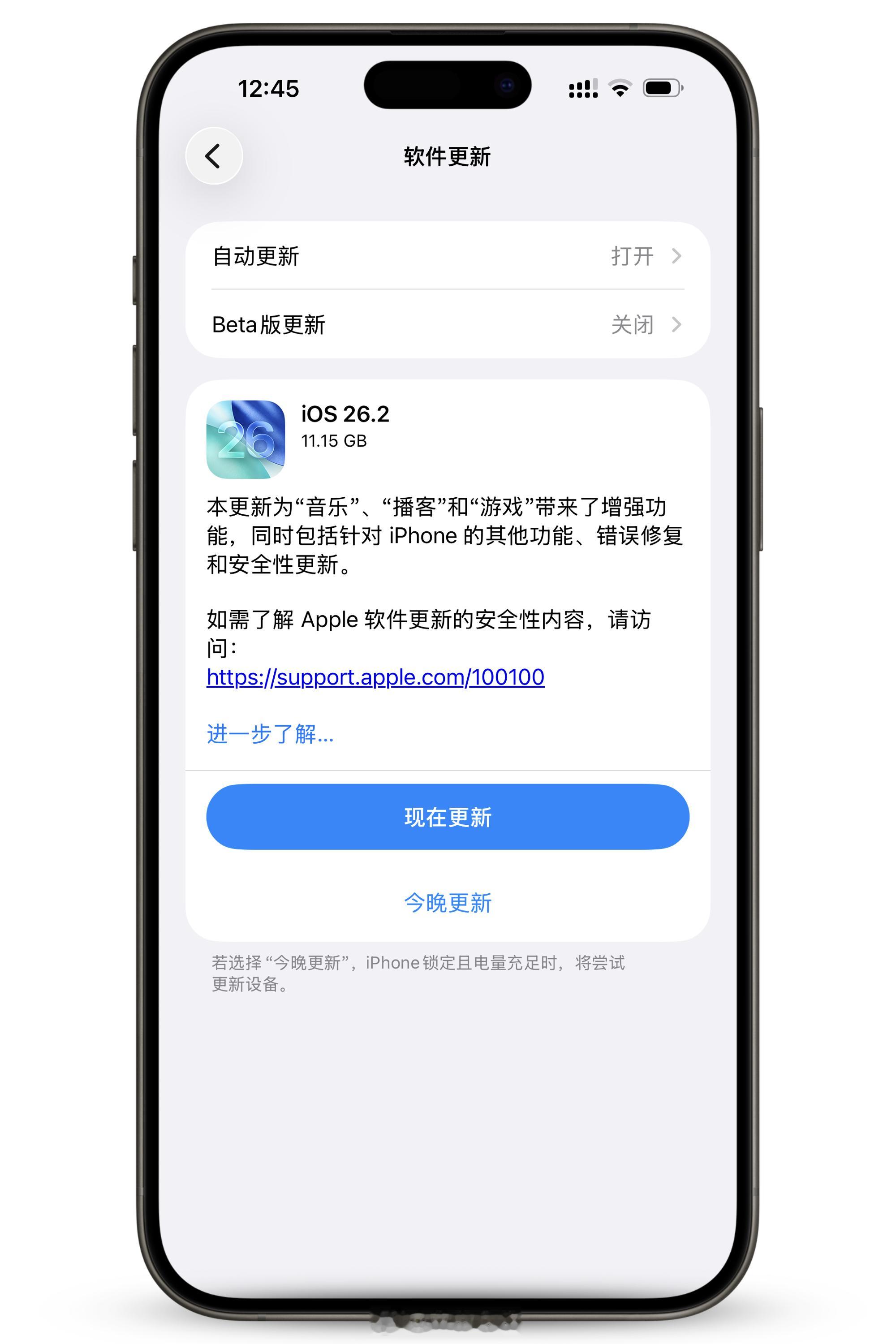 iOS 26.2 正式版发布，有升级的么体验如何