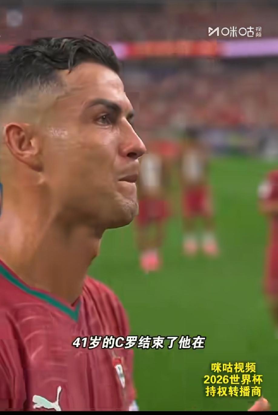 C罗哭，不是因为他输了世界杯，也不是因为他要离场了，而是因为他舍不得足球。

这