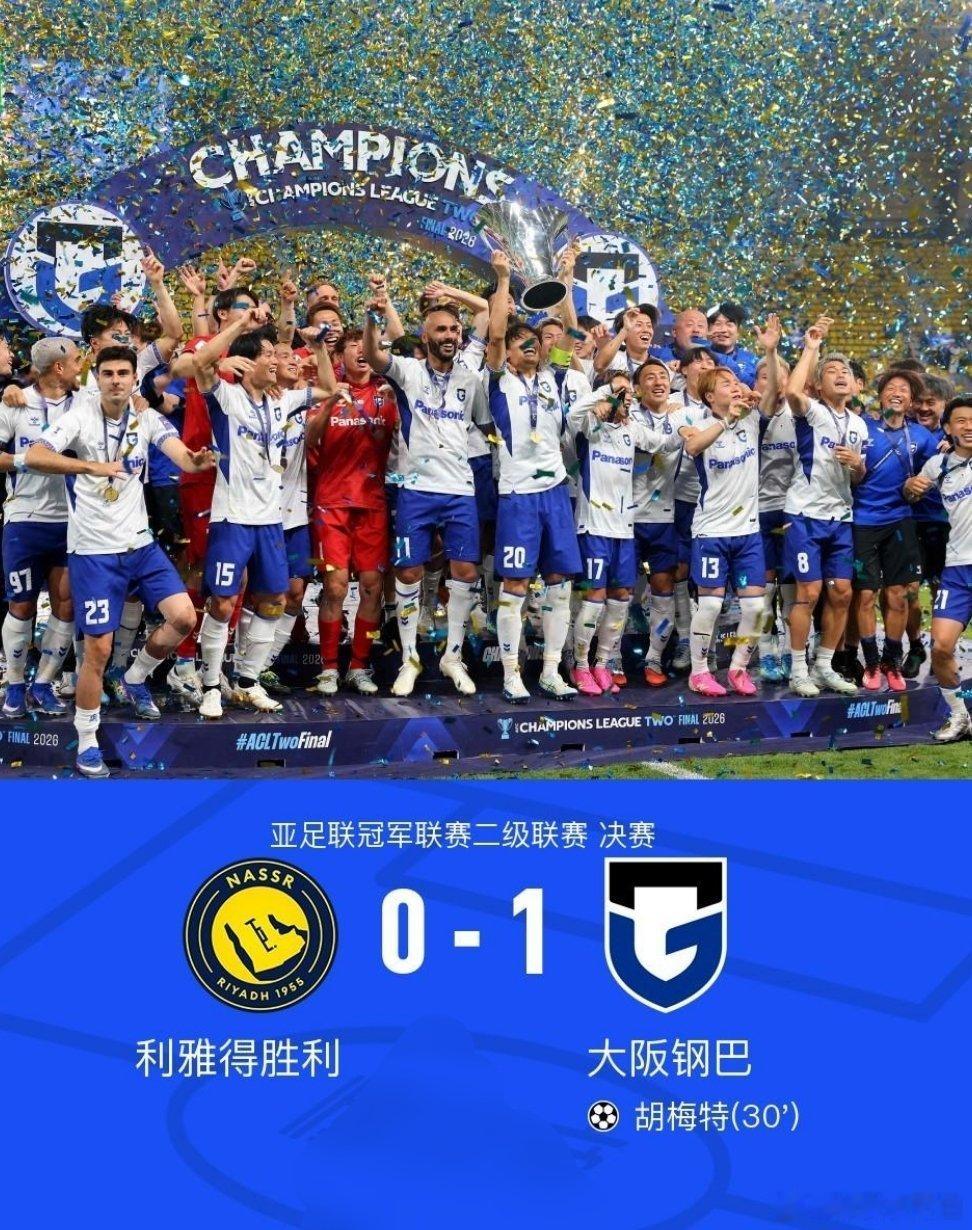 北京时间5月17日亚足联冠军联赛二级联赛决赛，利雅得胜利对阵大阪钢巴。上半场杰巴