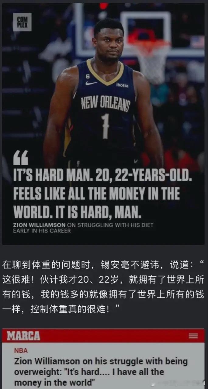 他只是爱钱，并不热爱篮球 