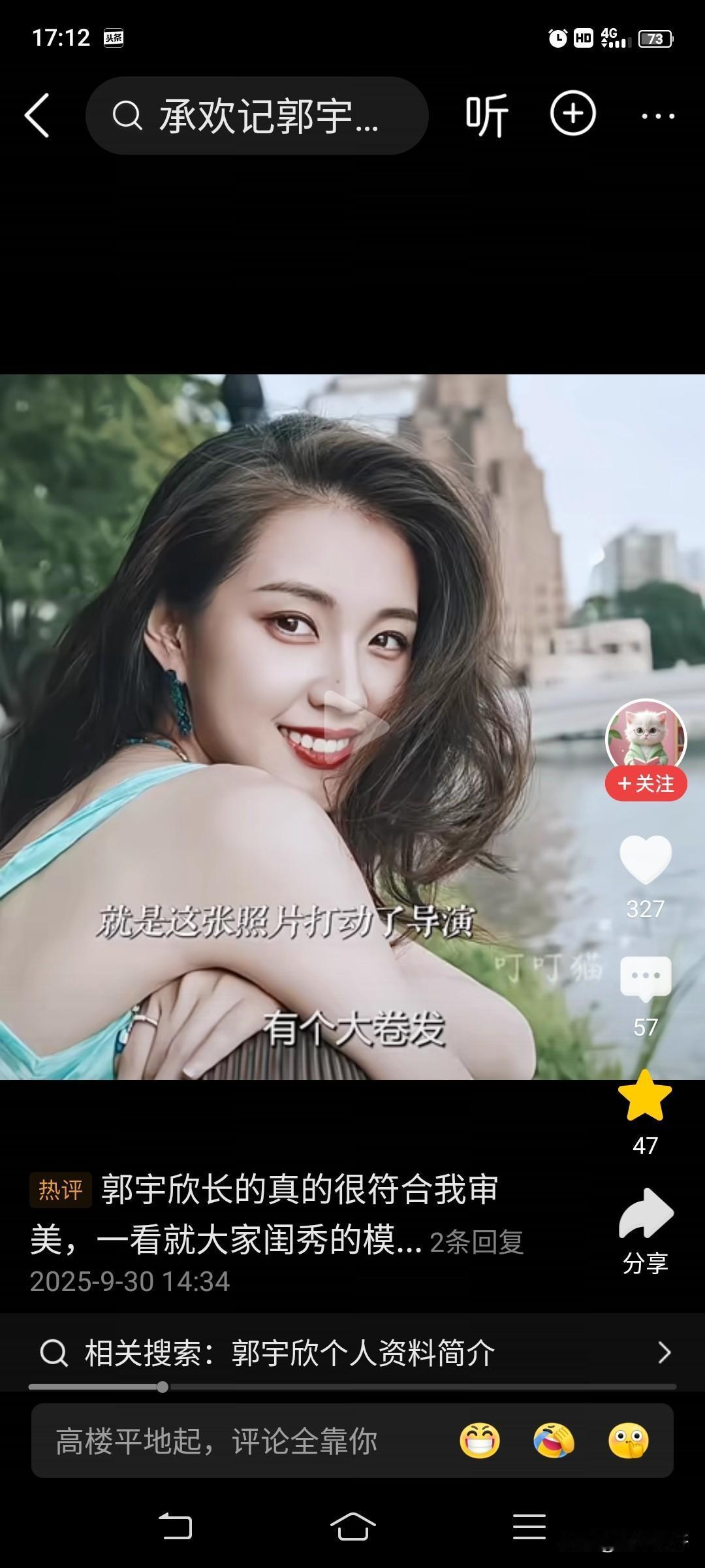 郭宇欣：一张照片背后的角色与人生
 
在影视圈的造梦工厂里，一张照片的魔力有时能