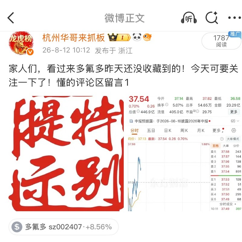 家人们，我不说话了！你们自己看吧！有认可的给华哥点点赞就行了 