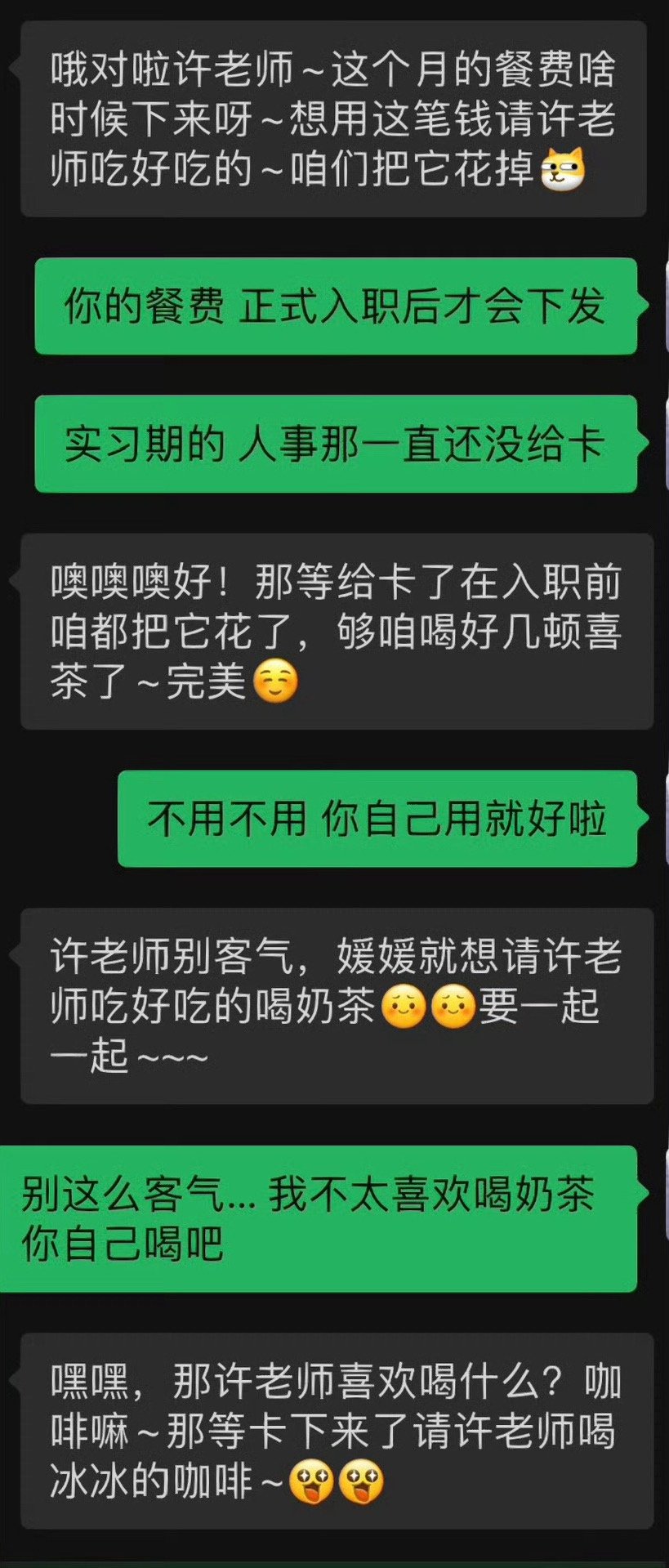 新来的同事一直和我这样说话合理吗 ​​​