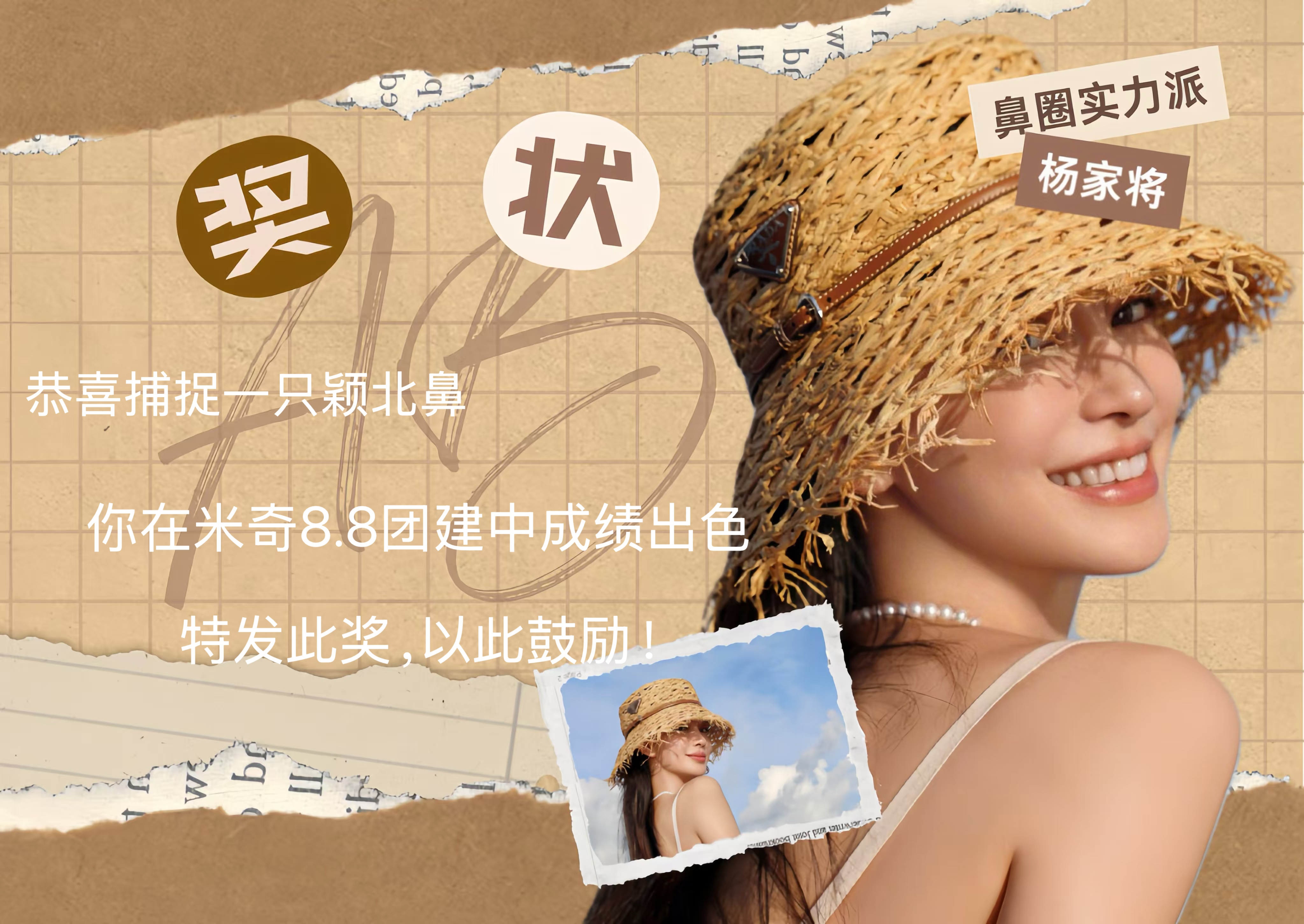 angelababy 杨颖 玫瑰园and米奇8.8团建总结来啦玫瑰园724米奇5