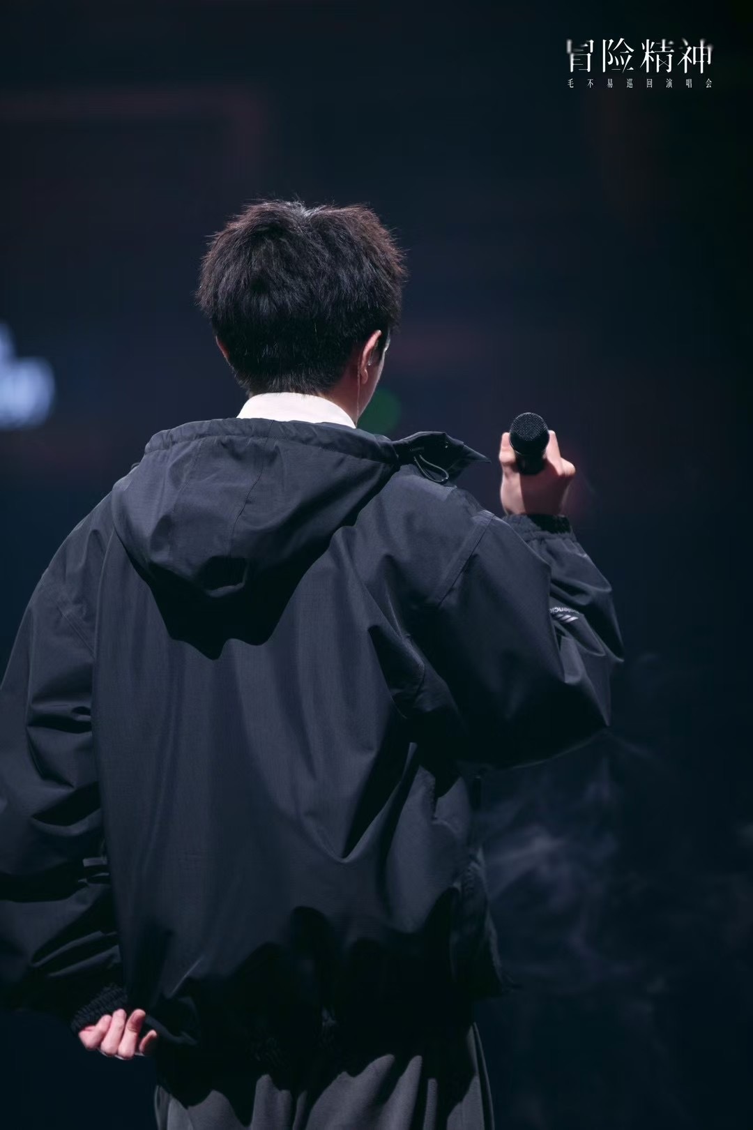 毛不易[超话]  毛不易冒险精神巡回演唱会  平等地羡慕每一个今晚在广州「冒险」