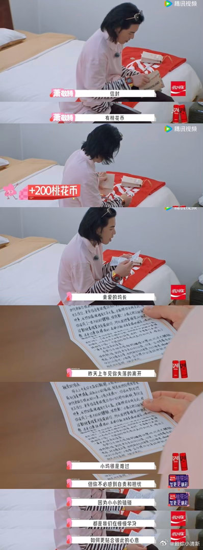 萧敬腾桃花坞真心换真心萧敬腾维权不靠嗓门靠笔头 萧敬腾的真诚真的装不出来！讨薪失