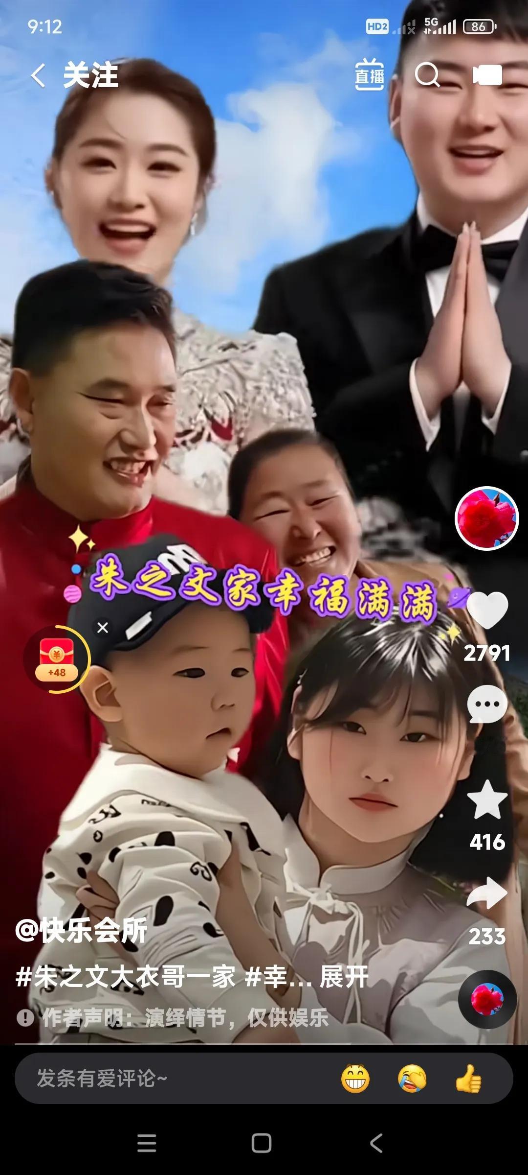 朱志文这一大家子六口人同框，太养眼了。

闺女朱雪梅喜欢侄子。抱着小侄儿在C位。