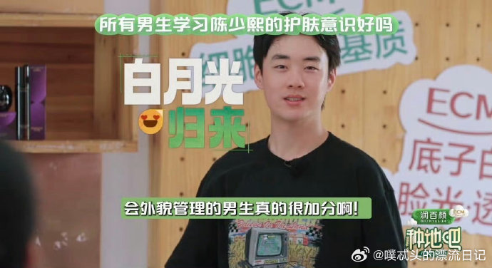 所有男生学习陈少熙护肤意识种地吧   陈少熙给男生做示范，皮肤容易过敏就好好养护
