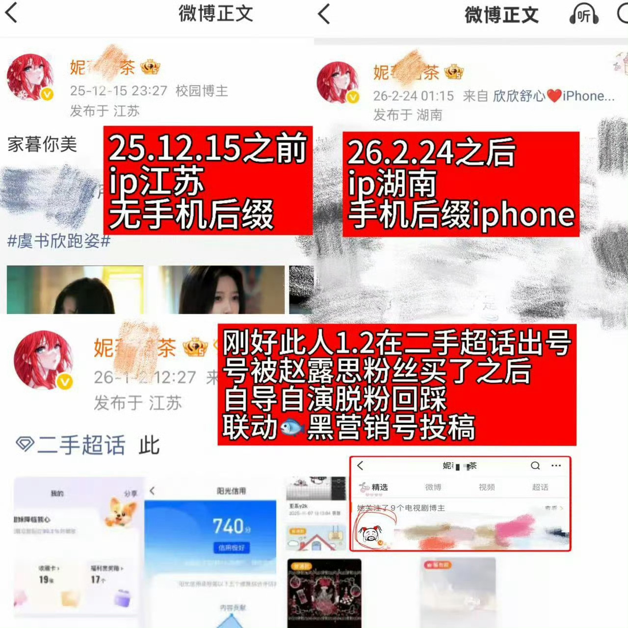 老麻粉丝比老麻还会演呢妮莓楛茶