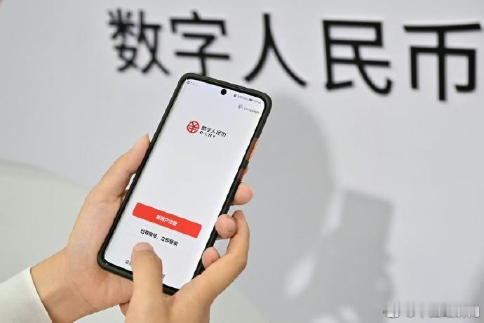 数字人民币迎史诗级升级！2026年1月1日起正式迈入2.0时代，从“数字现金”变