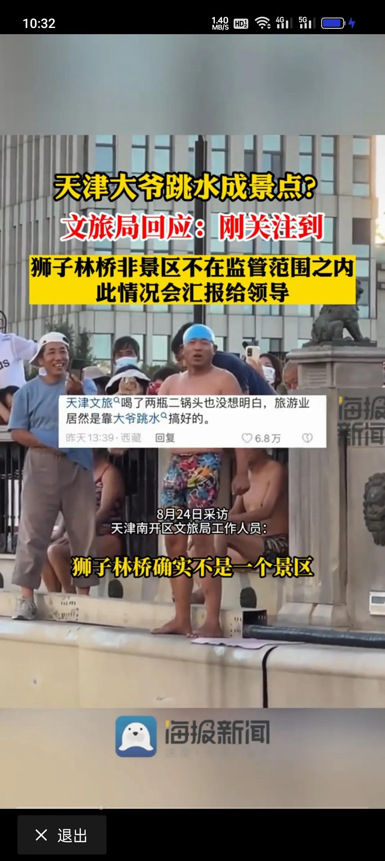 天津文旅局啥事都没做就已经赢麻了 其实广州的珠江边更适合跳水 都在小蛮腰边 但是