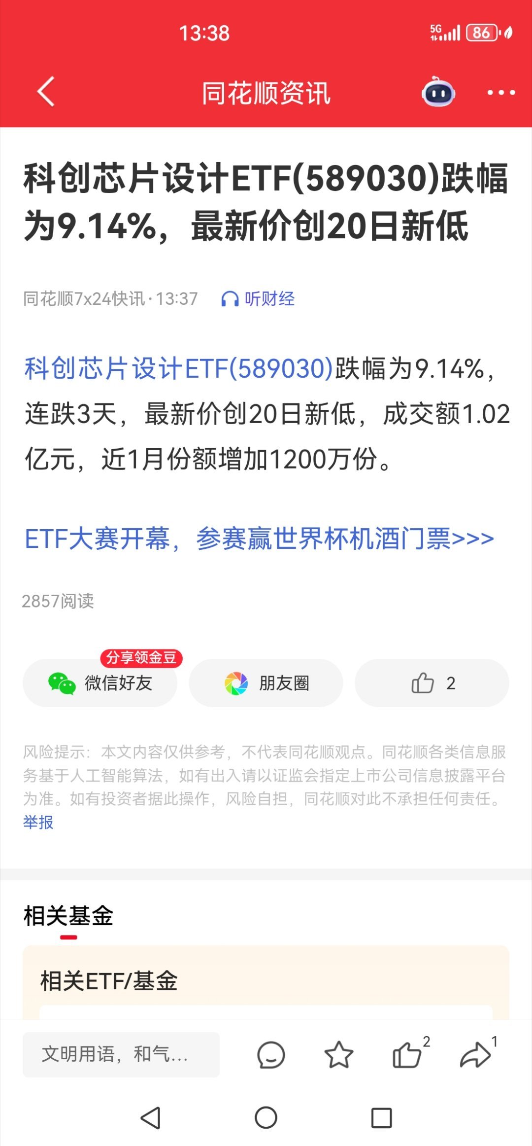 科创要跌停了吗？太恐怖了！ 