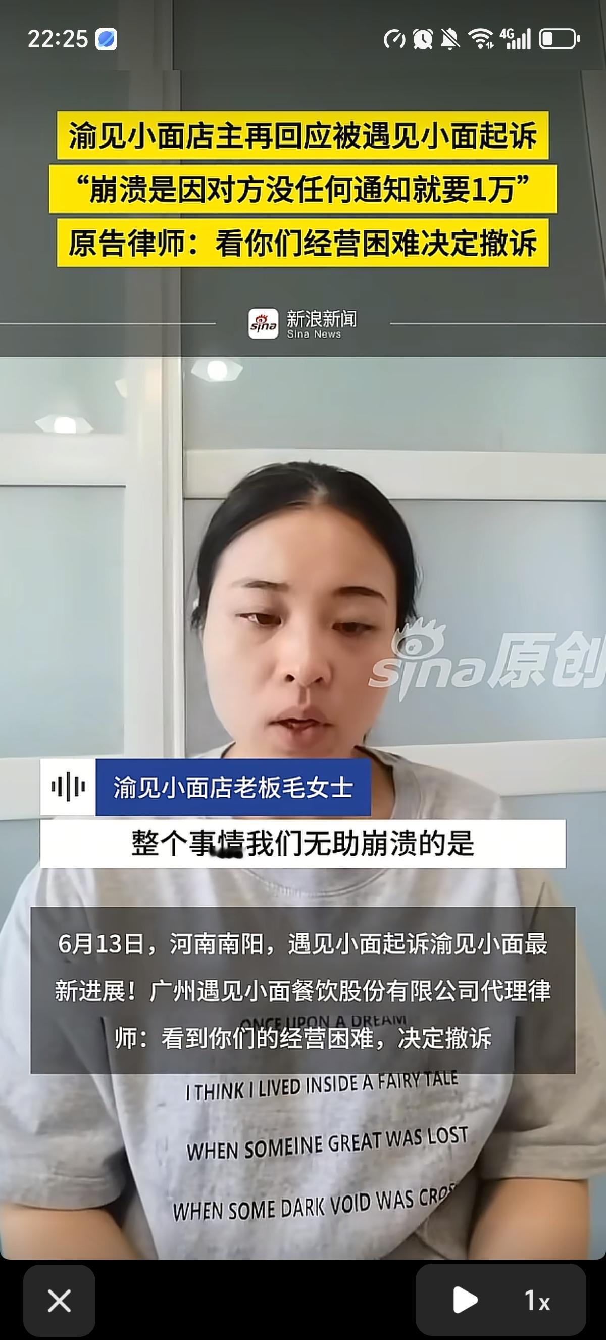 其实即使“遇见小面”真把“渝见小面”告到底了也不一定会赢，反而是渝见小面大概率会