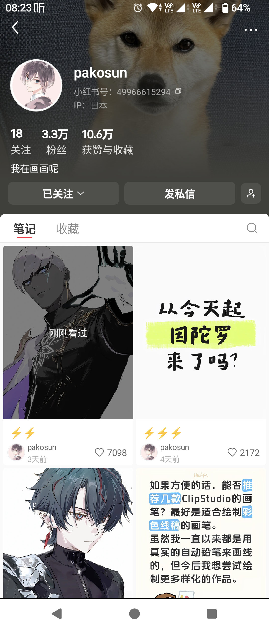 竟然是本尊！！！！（飞奔关注） 