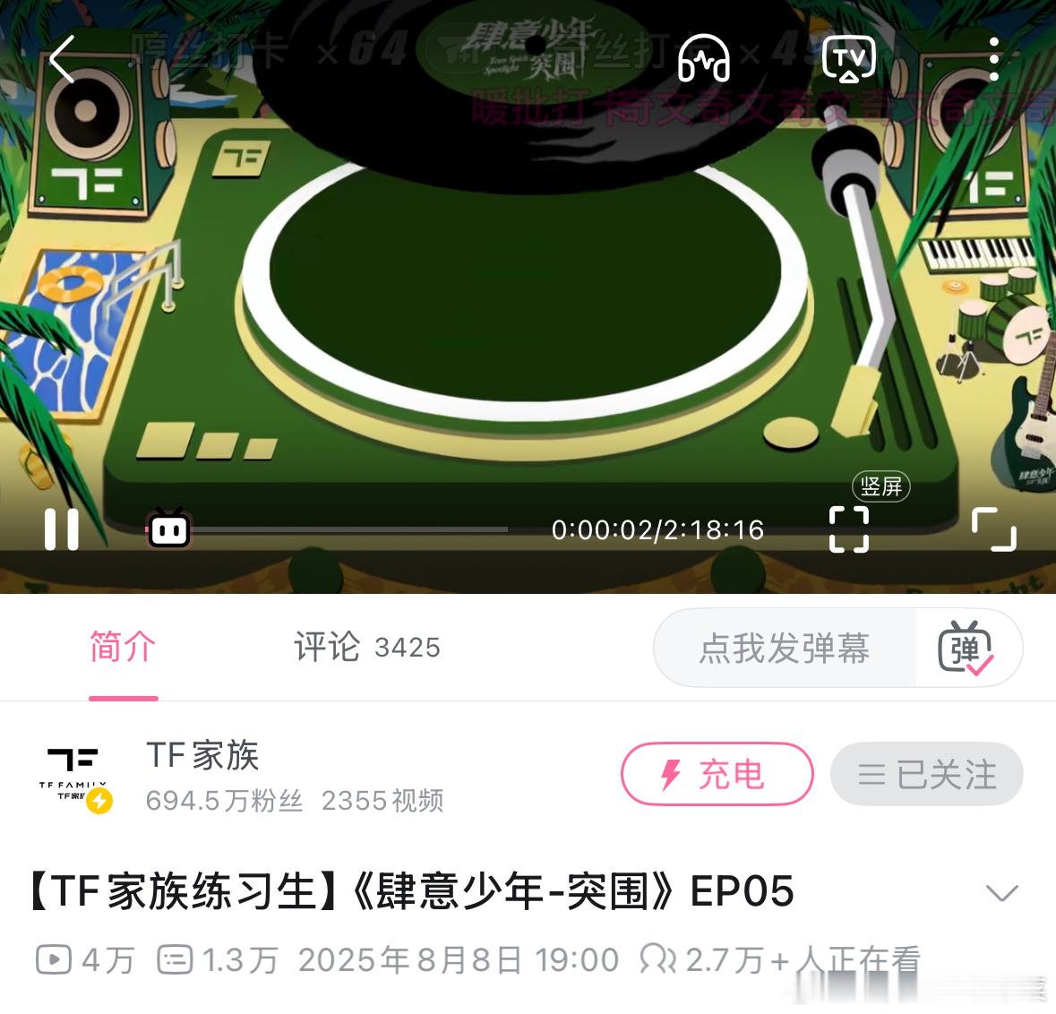 突围继续 ​​​