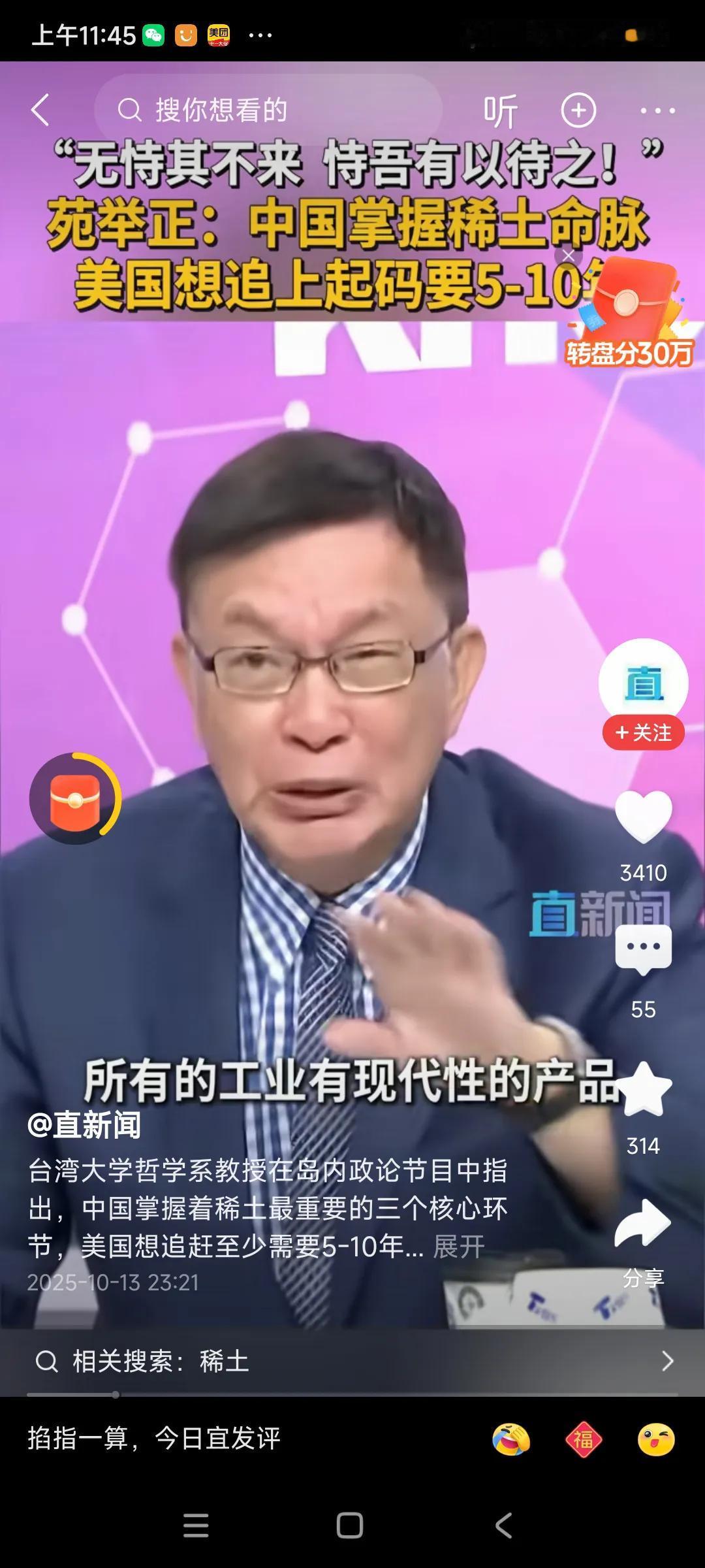 既然咱们稀土是西方必不可少，可能西方10年内无法自己生产，，[捂脸][捂脸][捂