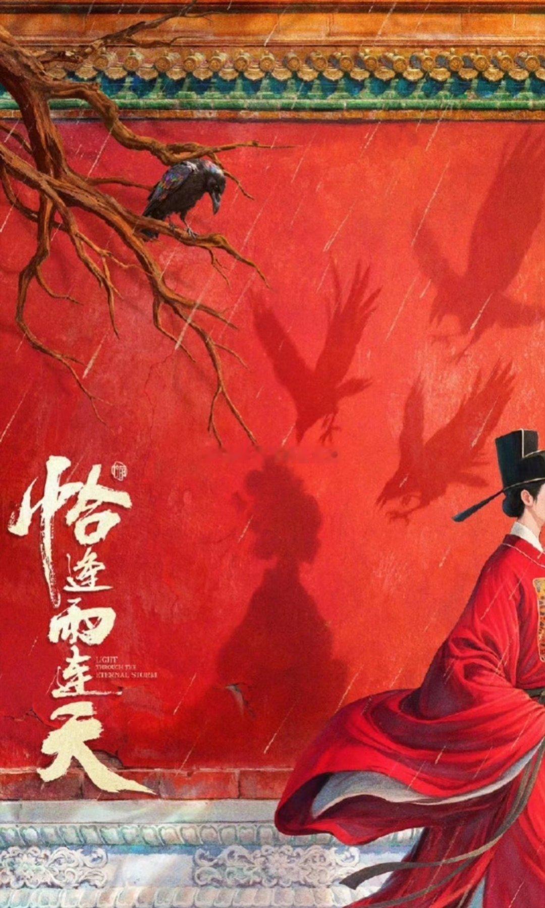 传《恰逢雨连天》导演从李木戈换成知竹？男主没定，女主是卢昱晓就明白了。知竹和清洁