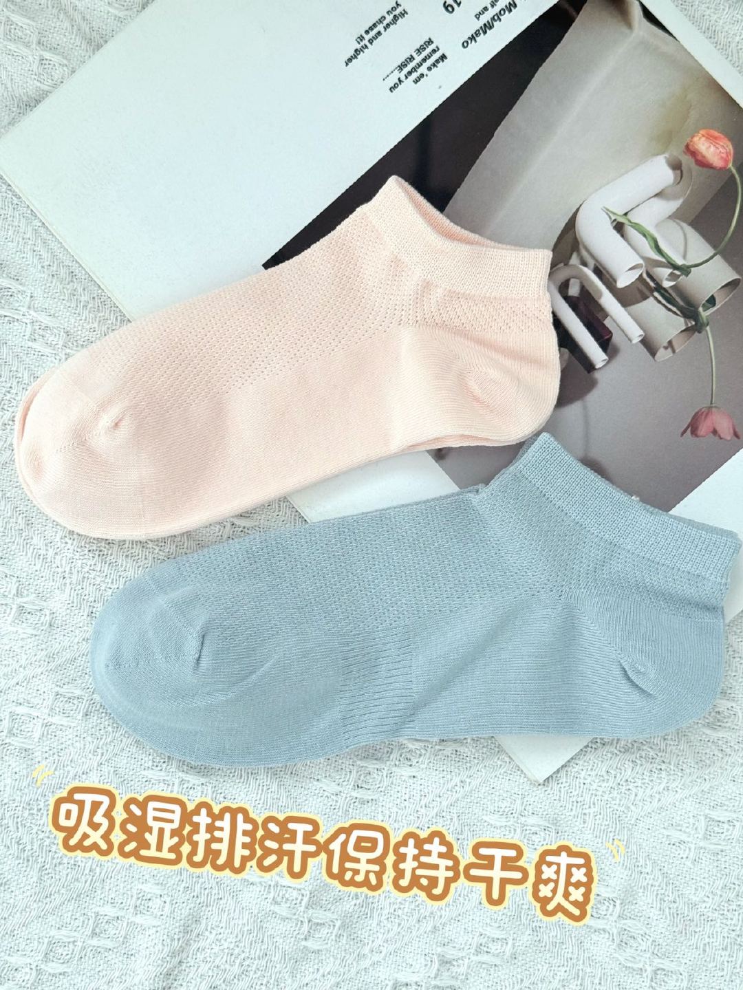 怕热吗？热星人专属夏季网眼短袜5双29.9元，男女款可选35-45码都可穿品牌经