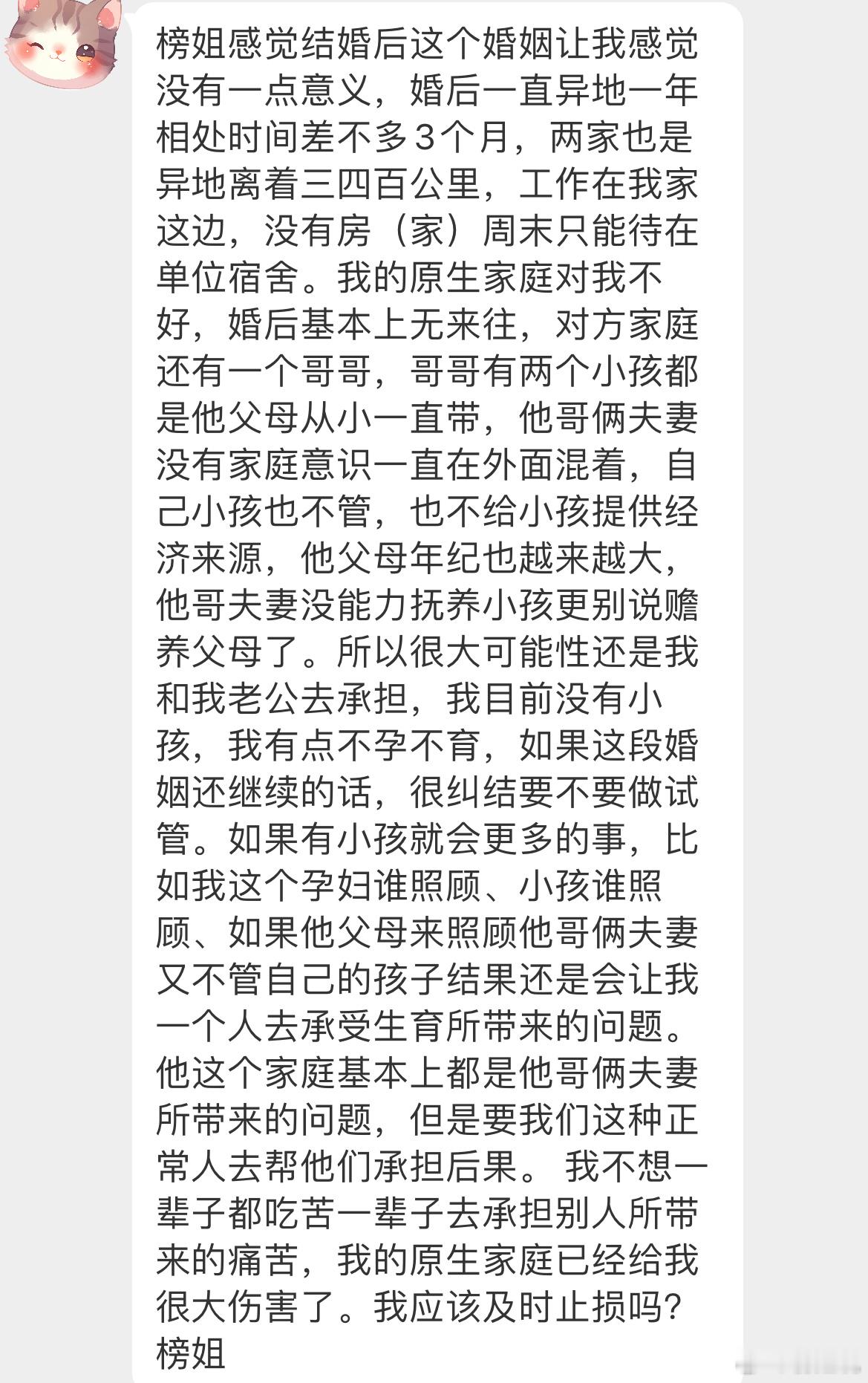 当觉得婚姻没有意义的时候，你会止损吗？ ​​​