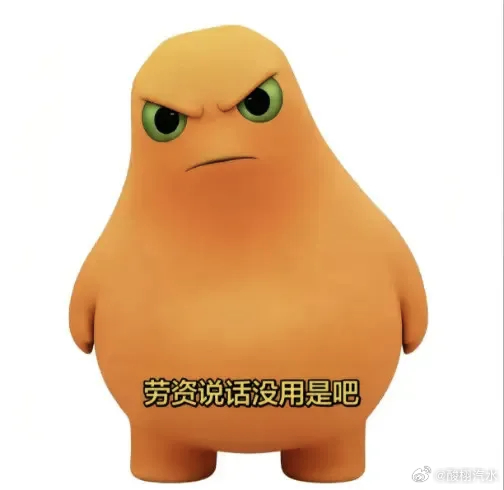 张少辉，让他吃啊 