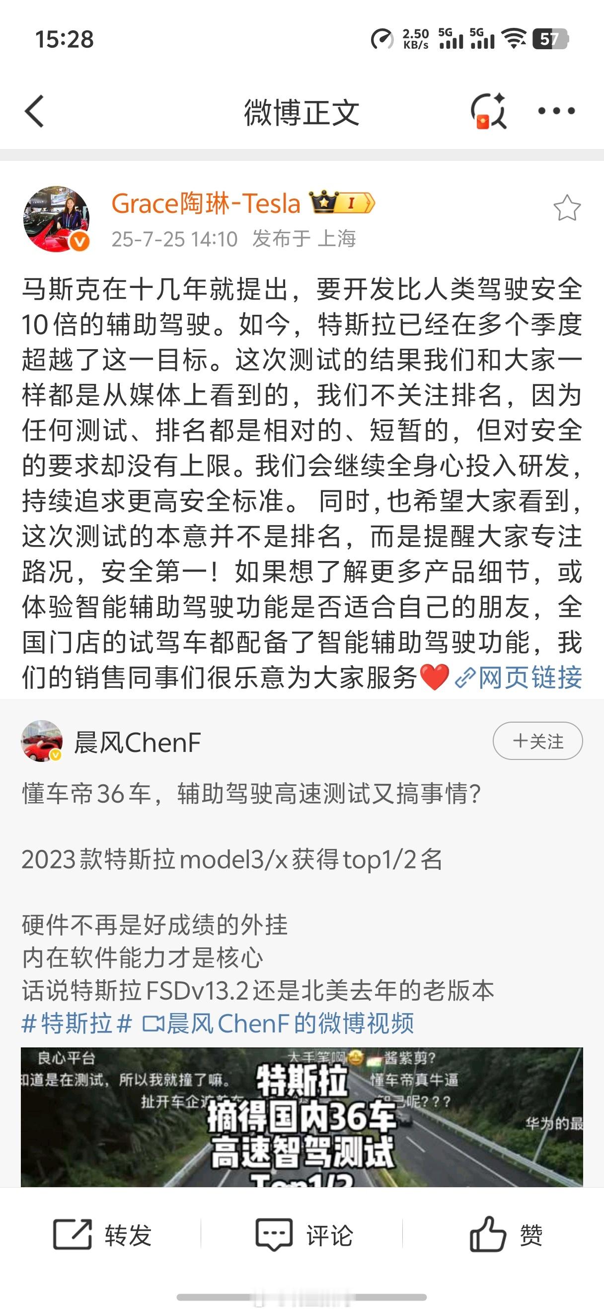 特斯拉陶琳：马斯克在十几年就提出，要开发比人类驾驶安全10倍的辅助驾驶。如今，特