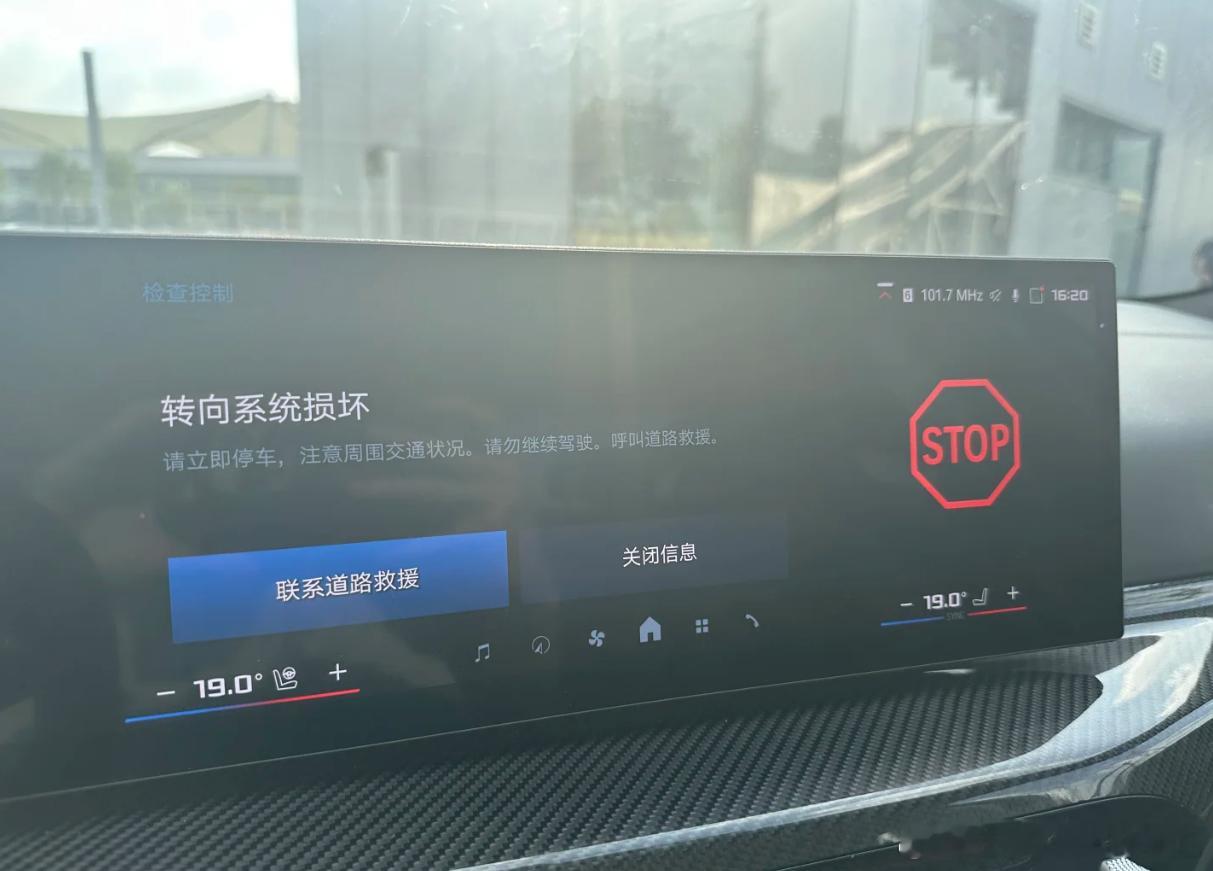 飘坏一台M3方向机[允悲] ​​​