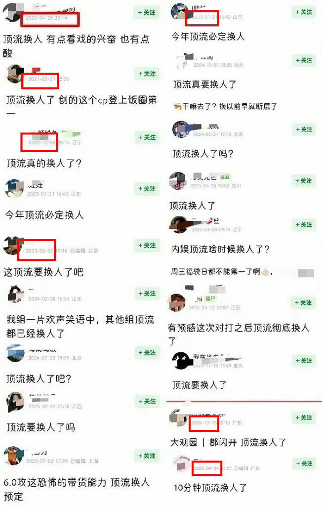 其实吧，顶流有没有换人，王一博粉丝最清楚啊，她们每一年都在吹捧扶持不同的人去对付