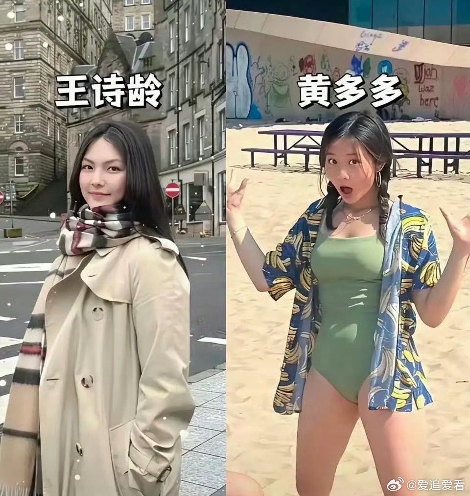 黄多多王诗龄英式教育和美式的区别  有网友热议：黄多多王诗龄英式教育和美式的区别