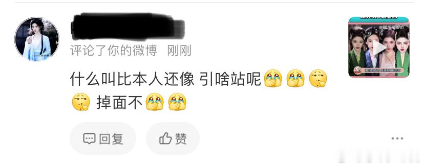 我他妈半个多月前bd搬的yxh现在还要被🐴ydl少的可怜骂我的一堆微博你对得起