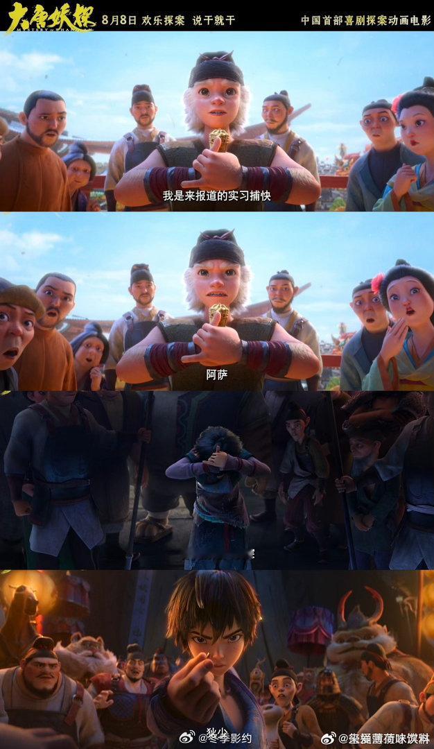 为什么变成了妖怪还要上班人妖共处的大唐都市别有新意，各路妖怪凭借自身特长寻找营生
