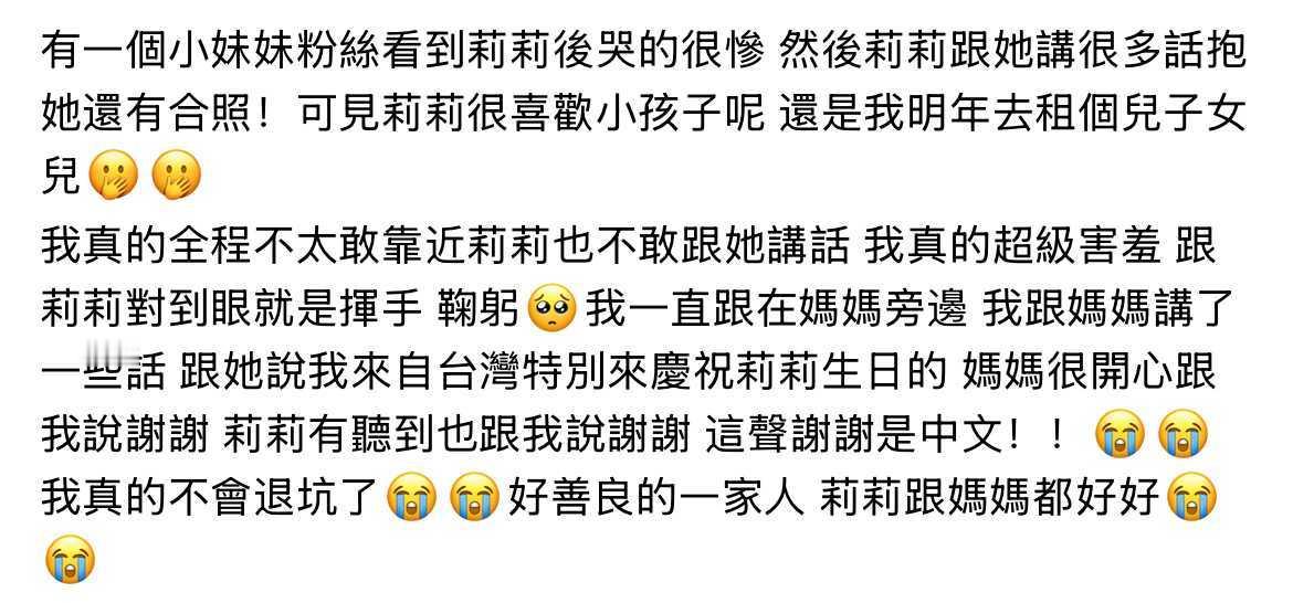 PHARITA[超话]  🥹pharita0826生日快乐 善良和真诚一直都是