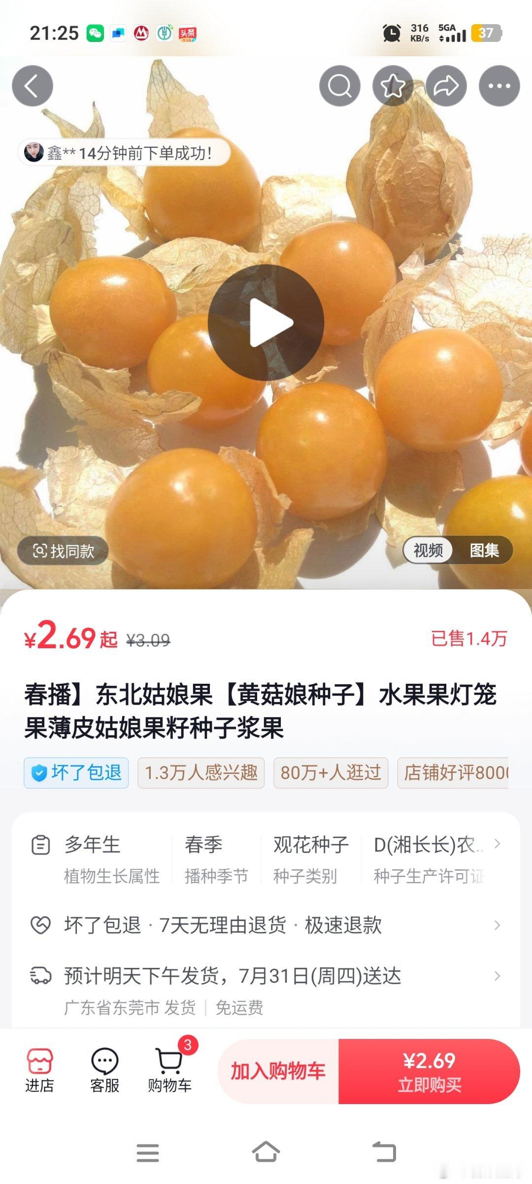 以前不知道是忙着“挣钱”没空花钱，还是害怕没心情能力去甄别真假，总之拒绝网购，都