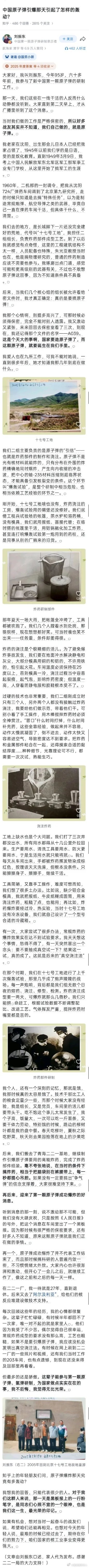 干惊天动地事 做隐姓埋名人这才是真正的隐秘而伟大！！！感谢所有研发人员的牺牲精神