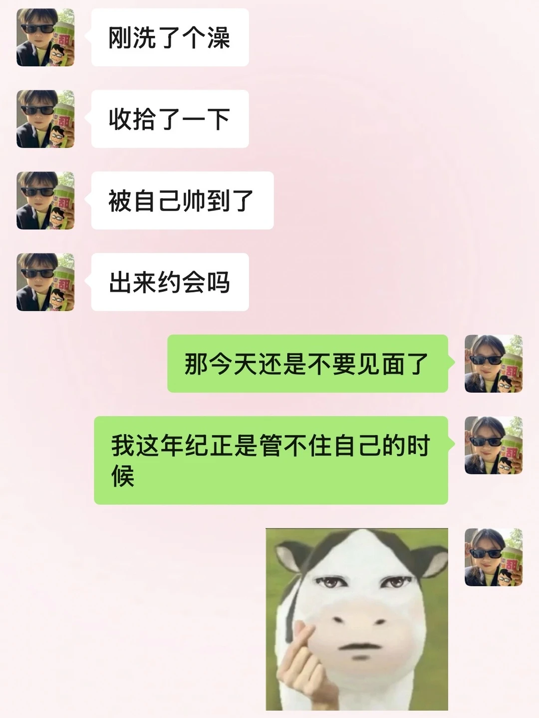 当两个有梗的人恋爱时….