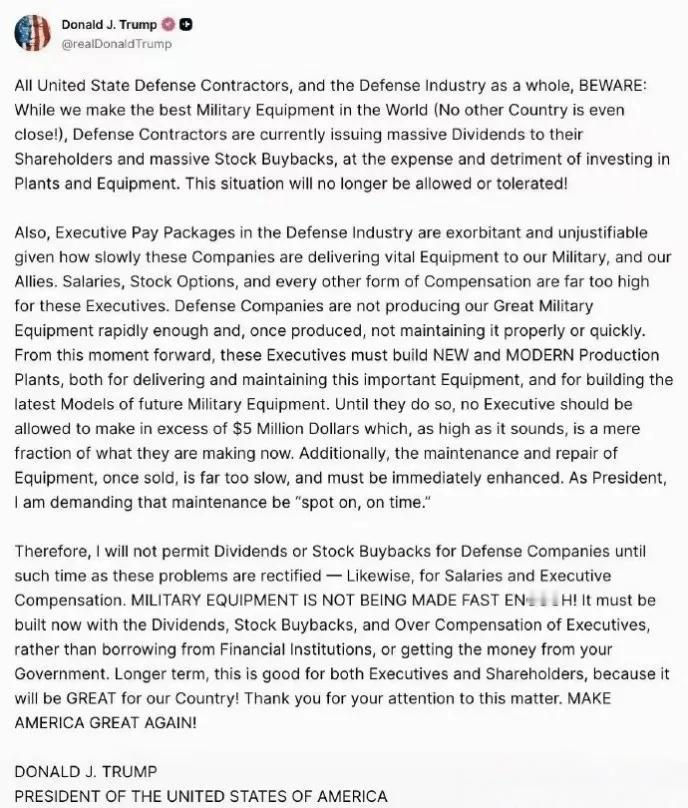 美国总统老特对美国军工企业提要求，立即停止向股东发放巨额股息，不得进行大规模股票