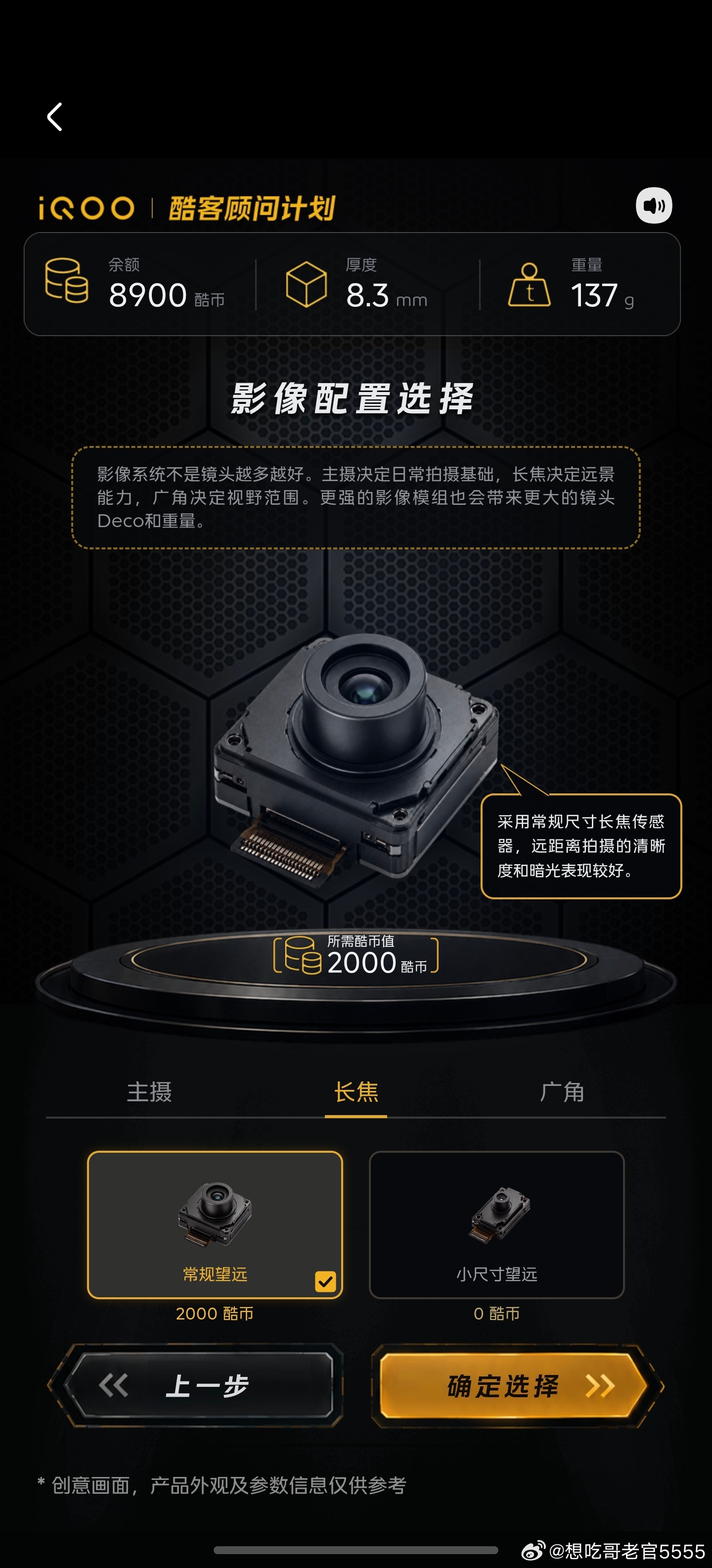 iqoo我在iQOO搓手机酷客顾问计划 今天又是愉快造机的一天，iQOO社区上架