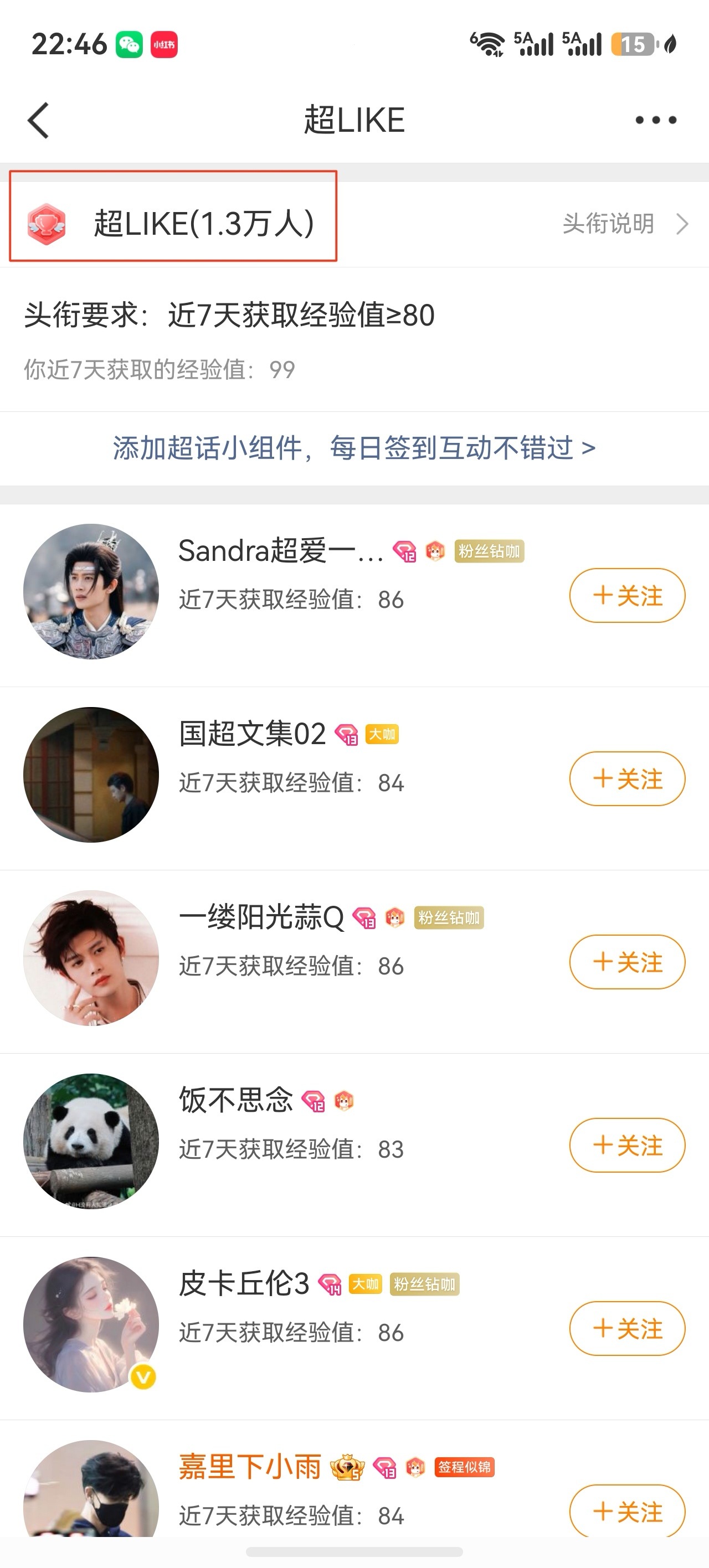 我们嘉在没怎么科普和没怎么催超like的情况下人头依旧扛打    不敢想象如果所