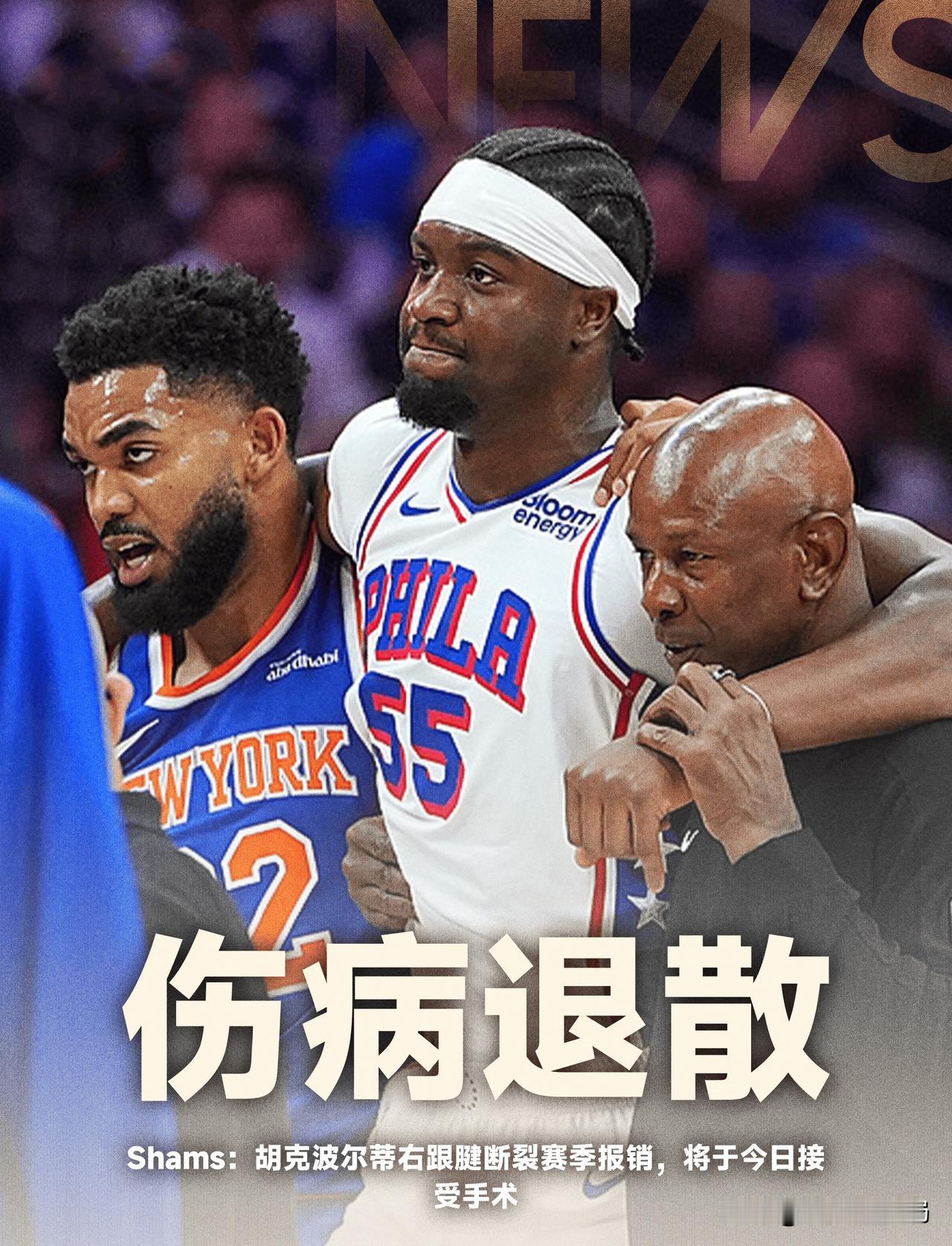 NBA情报局10月07日讯

据ESPN名记Shams报道，费城76人队7尺中锋
