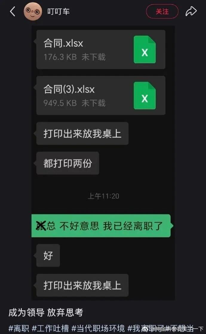 6294成为领导 放弃思考 