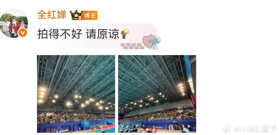 全红婵说拍的不好请原谅真是全能女孩啊，加油 ​​​