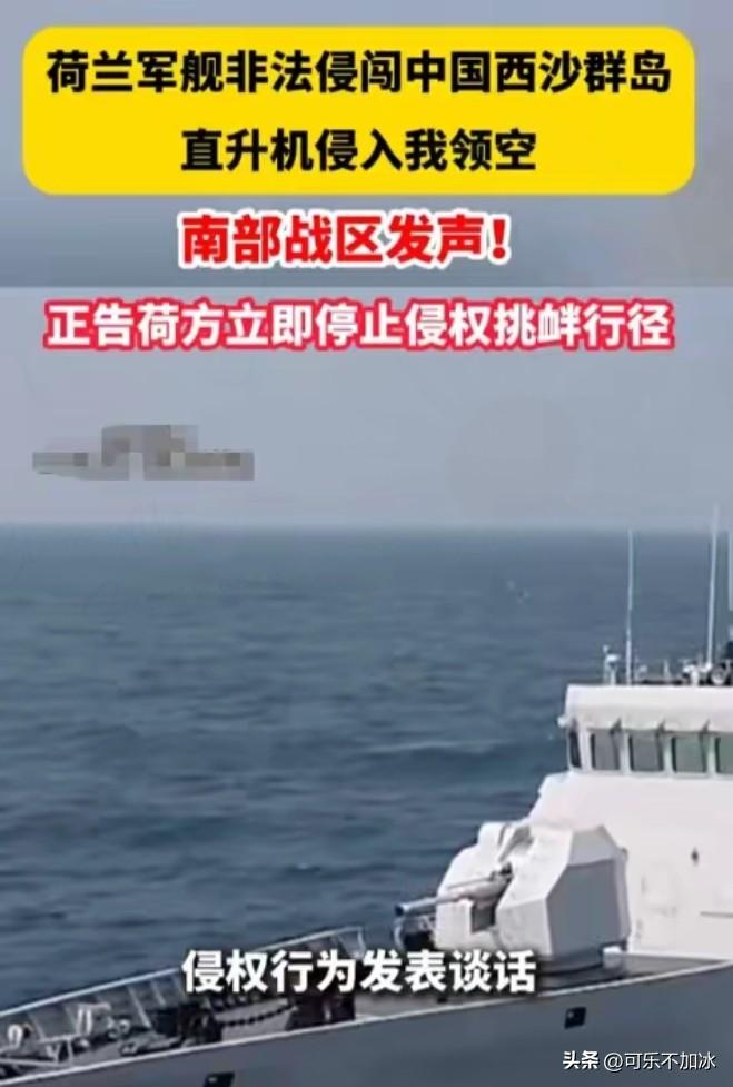 这下可真不是闹着玩的，南部战区这次通报里的四个字，直接让不少人心里咯噔一下：提醒