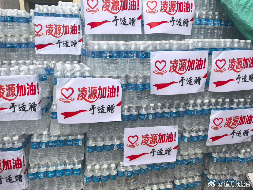 于适驰援家乡凌源于适给家乡凌源援助物资洪涝突袭凌源，于适始终记挂家乡父老，紧急筹