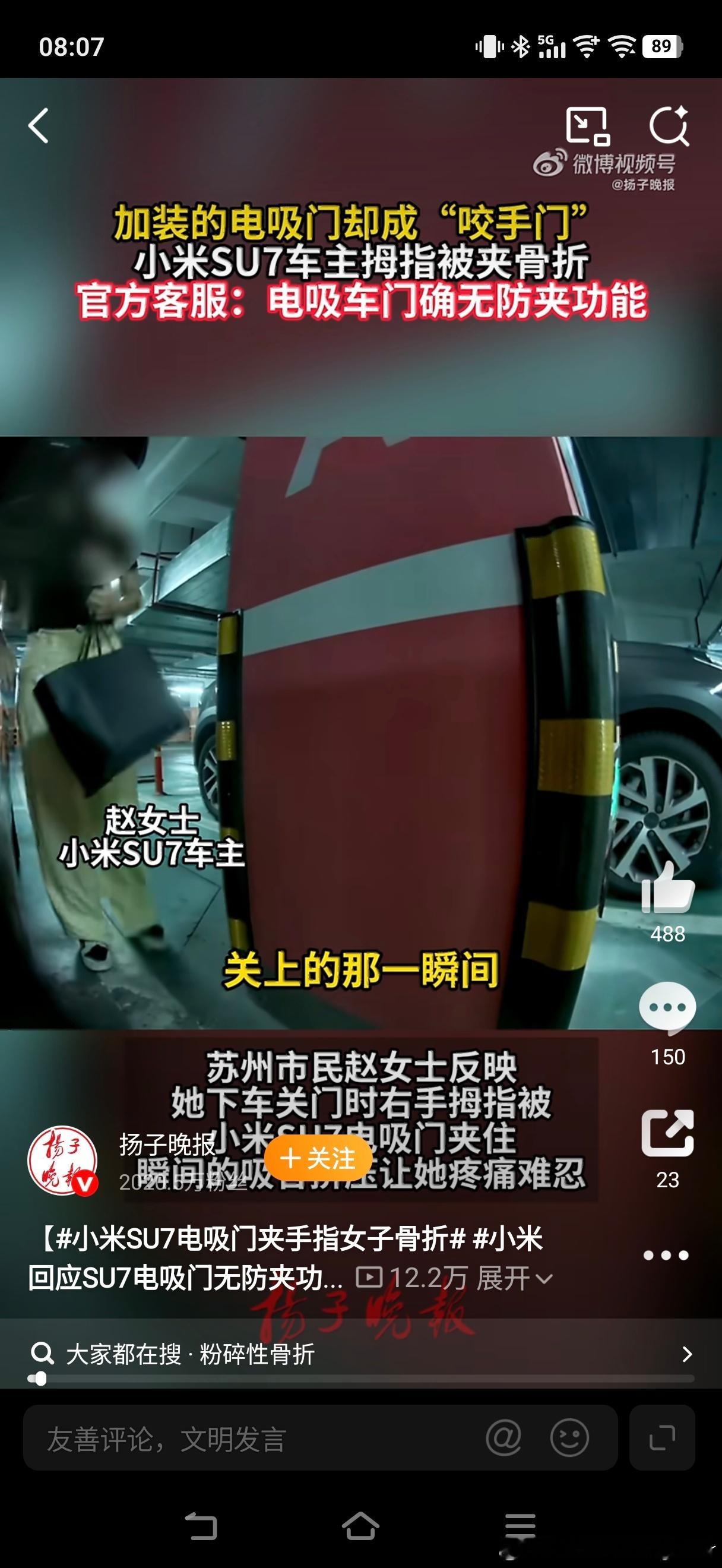 小米回应SU7电吸门无防夹功能我稍微懂一些电吸门，我直接说结论：电吸门都不防夹，