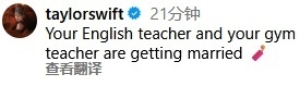 OMG！霉霉官宣与凯尔斯订婚 ​​​