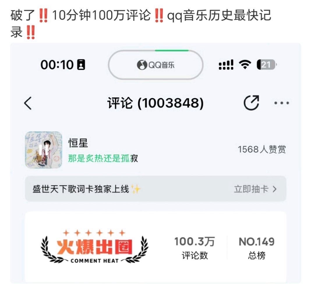 梓渝新歌创新纪录 ​​​