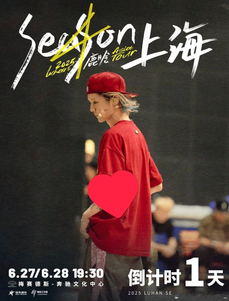鹿晗消瘦模样大变鹿晗上海站就要来了呀！！有去现场的朋友吗？！鹿晗的兵都到了吗？鹿