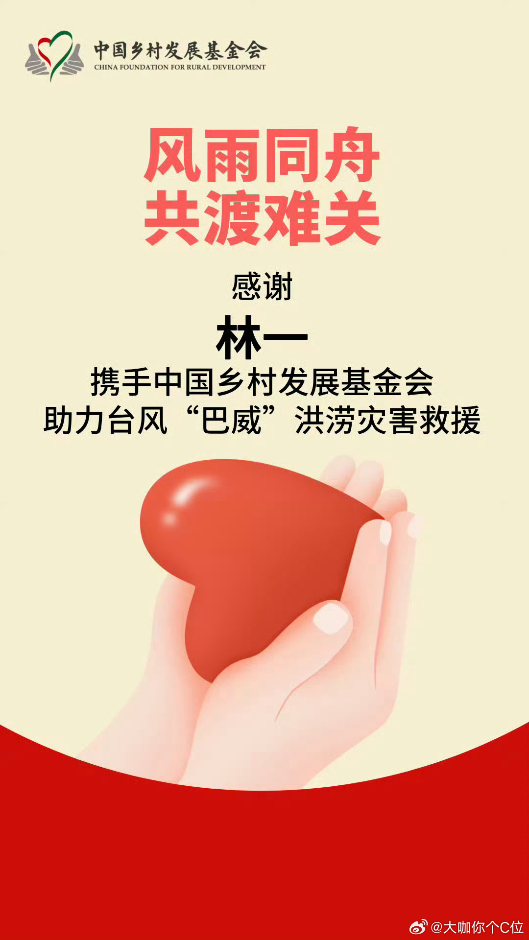 林一驰援沈阳林一驰援沈阳！林一