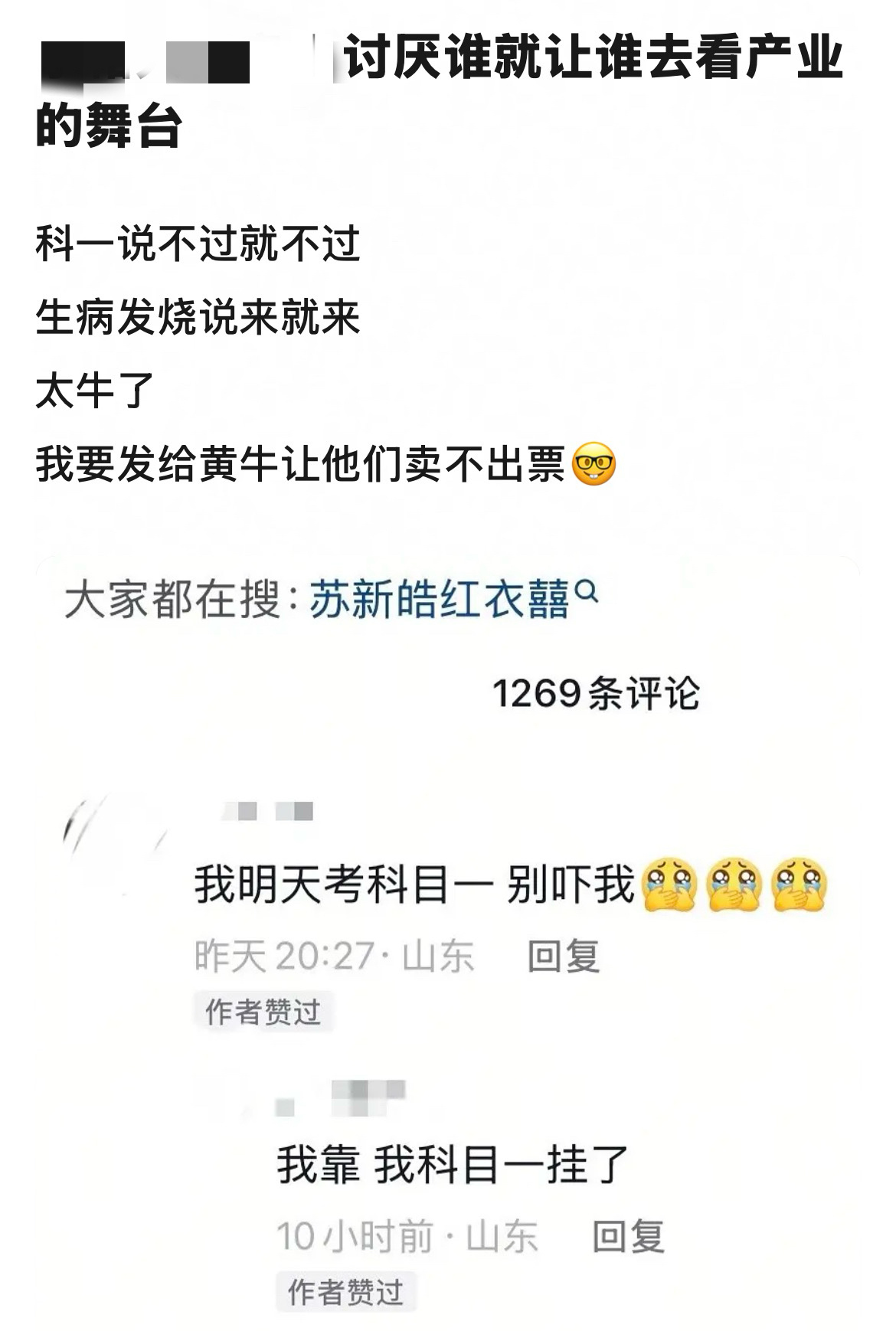 可是如果是朱朴五的粉饰的话那事事不顺心不是太好了呀